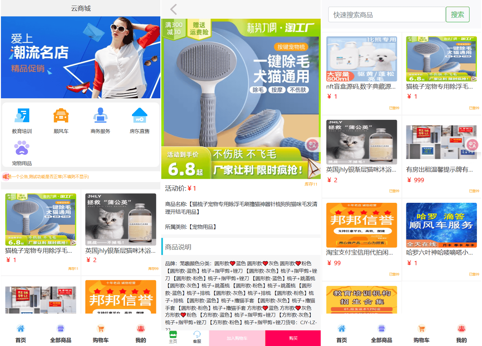 全新UI购物商城系统源码-新时光资源网