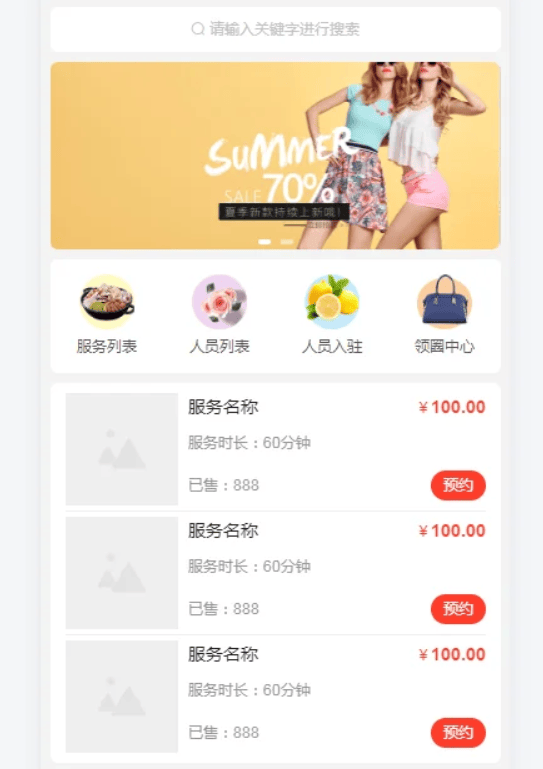 智慧预约系统 智慧预约小程序源码 适用于百余种预约场景-新时光资源网