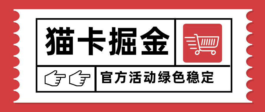 猫卡掘金，单日收益1000+，可矩阵无限放大，设备越多收益越大，新手小…-新时光资源网