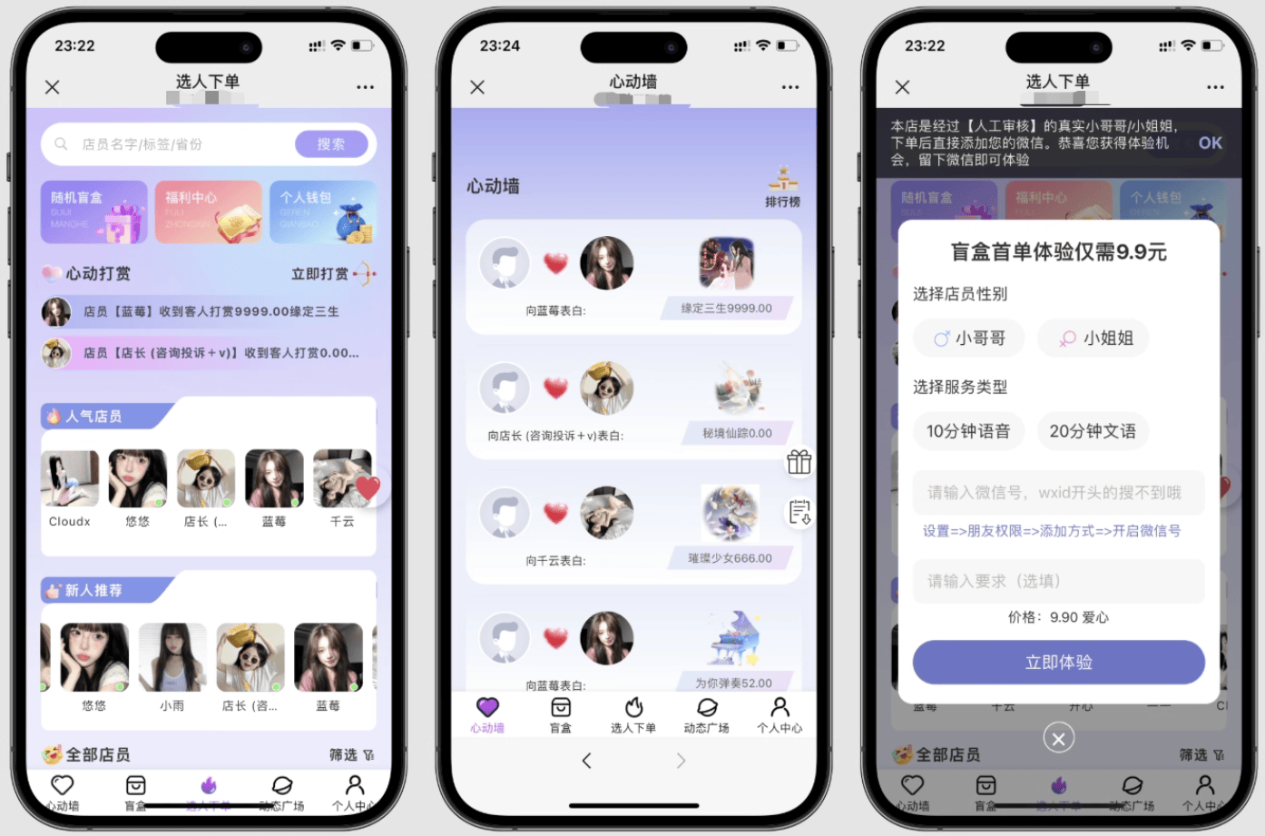 最新树洞陪玩系统源码-新时光资源网