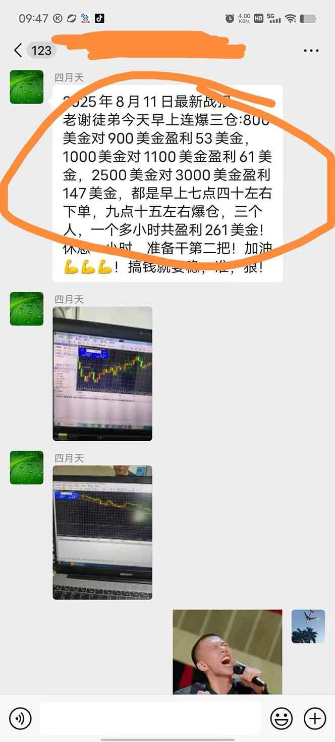 图片[1]-美金对冲创业项目，日收益1000-3000，小众暴力项目稳定运行8年-新时光资源网