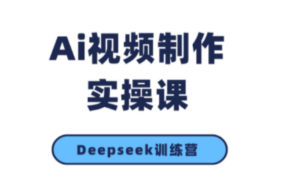 金羊老师·AI短视频创作到变现实操课(更新10月)-新时光资源网