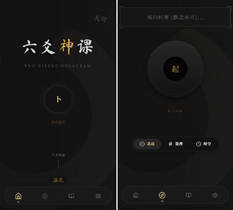 六爻起卦工具源码-新时光资源网