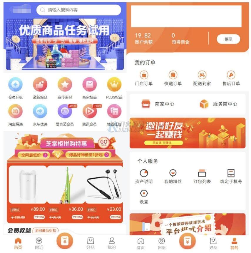 最新电子商务购物商城系统源码 三端/H5+微信+安卓-新时光资源网