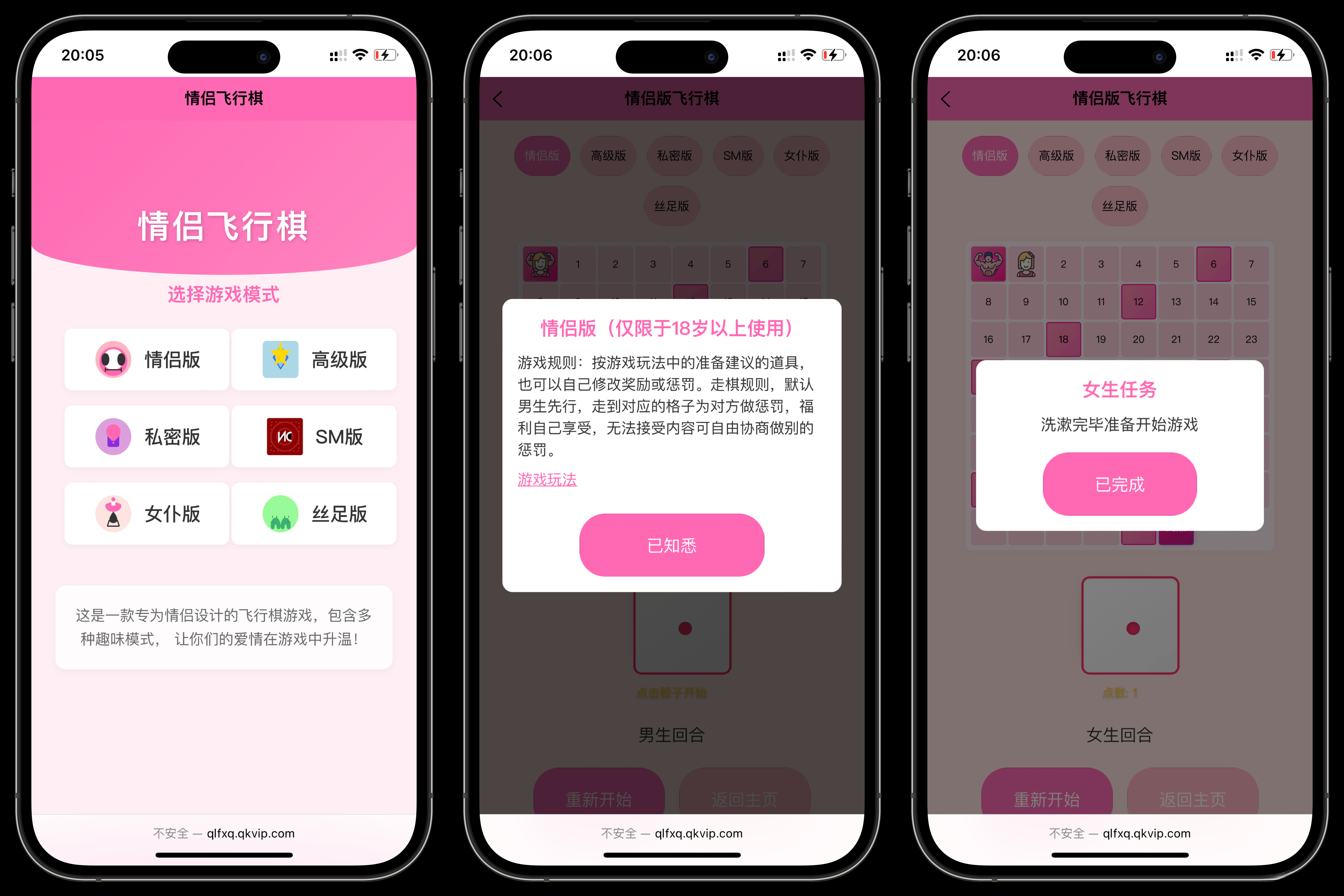 情侣飞行棋游戏h5源码带uniapp-新时光资源网