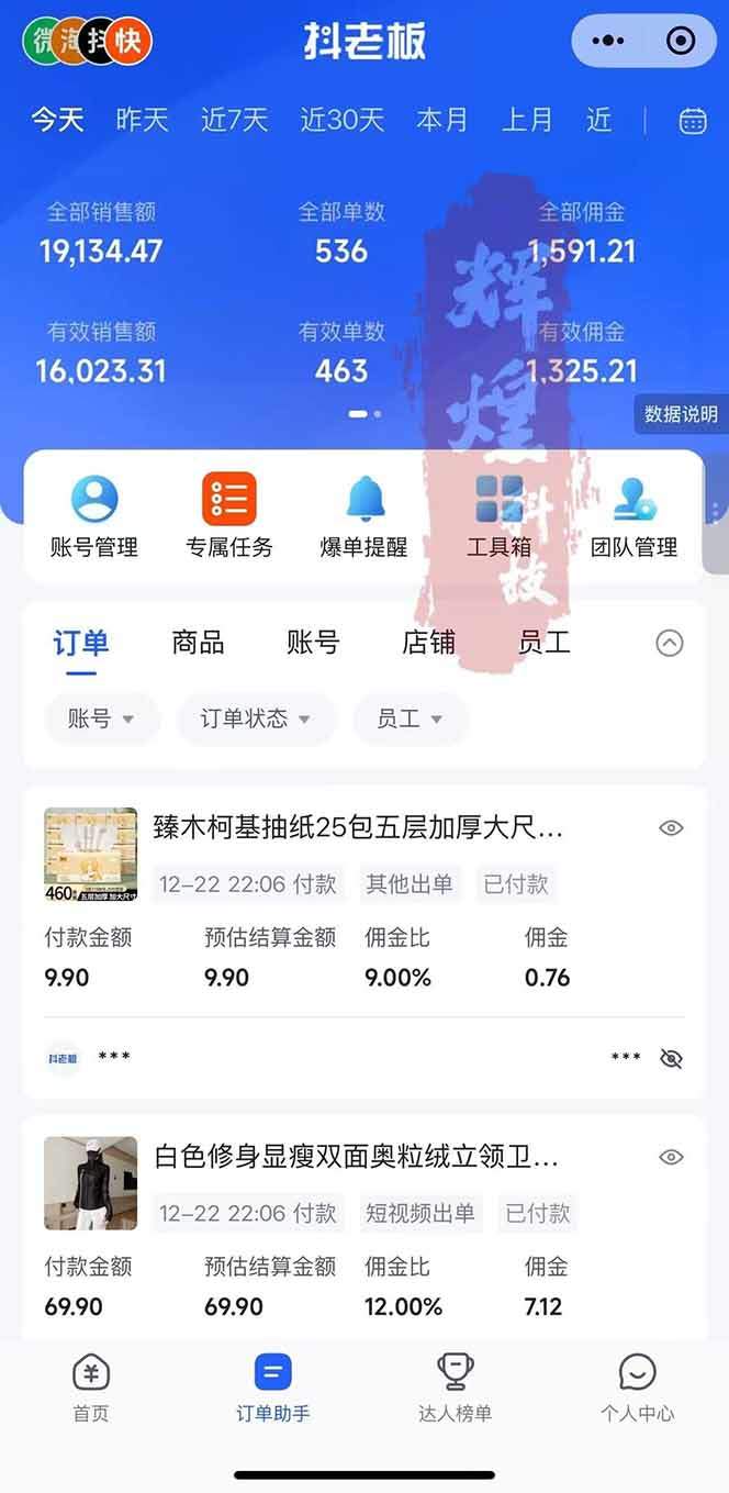 图片[2]-日入四位数！Ai快手短视频带货赚钱天花板，长期稳定，一键搬运发布，条条过原创-新时光资源网