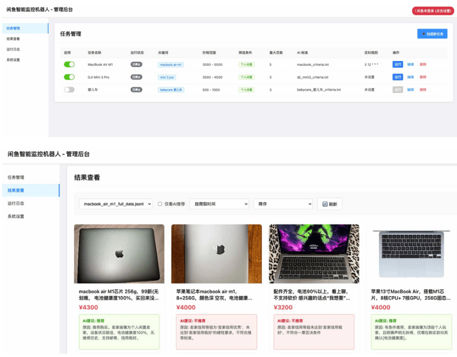 闲鱼购买任务监控系统 安全智能管控系统 闲鱼智能监控机器人-新时光资源网