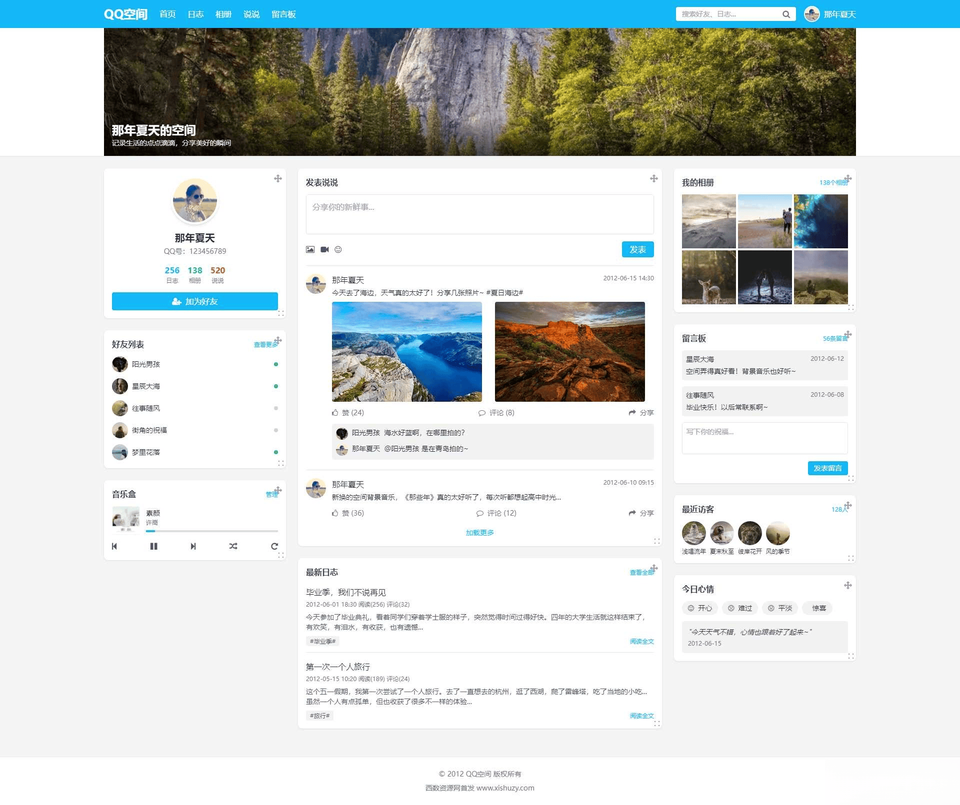 重现当年QQ空间经典体验的个人展示页面1.0HTML源码-新时光资源网