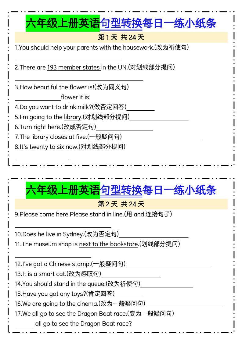 六上英语句型转换每日一练24天含答案24页-新时光资源网