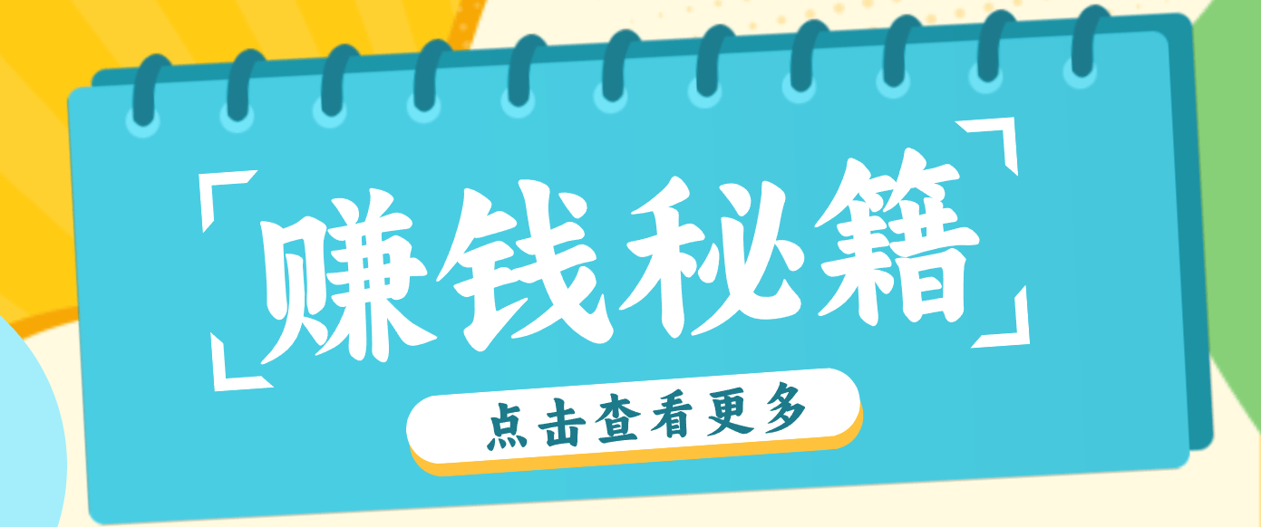 0粉丝也能赚钱！剪映旗下软件剪小映的推广活动，拉新5元/单月入近3000+-新时光资源网