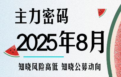 周公子·主力密码(更新8月)-新时光资源网