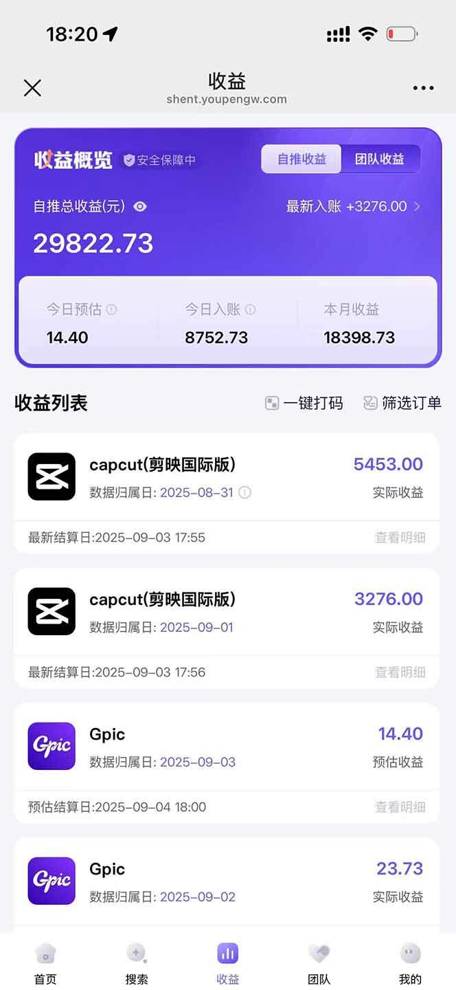 图片[1]-2025AI拉新风口项目，0粉0基础月入30000+新手小白轻松学会-新时光资源网