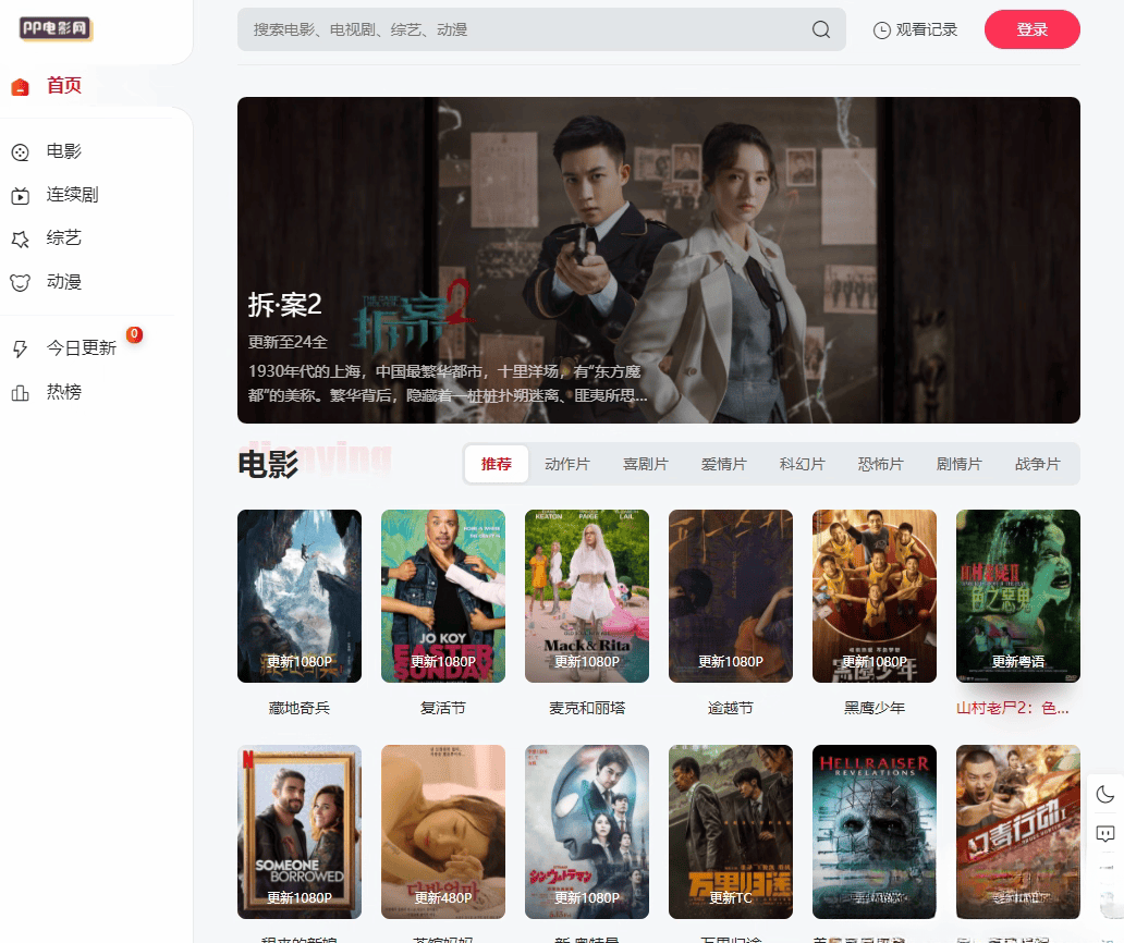 苹果cmsV10 MXone Pro自适应2.0影视视频模板源码 带采集-新时光资源网