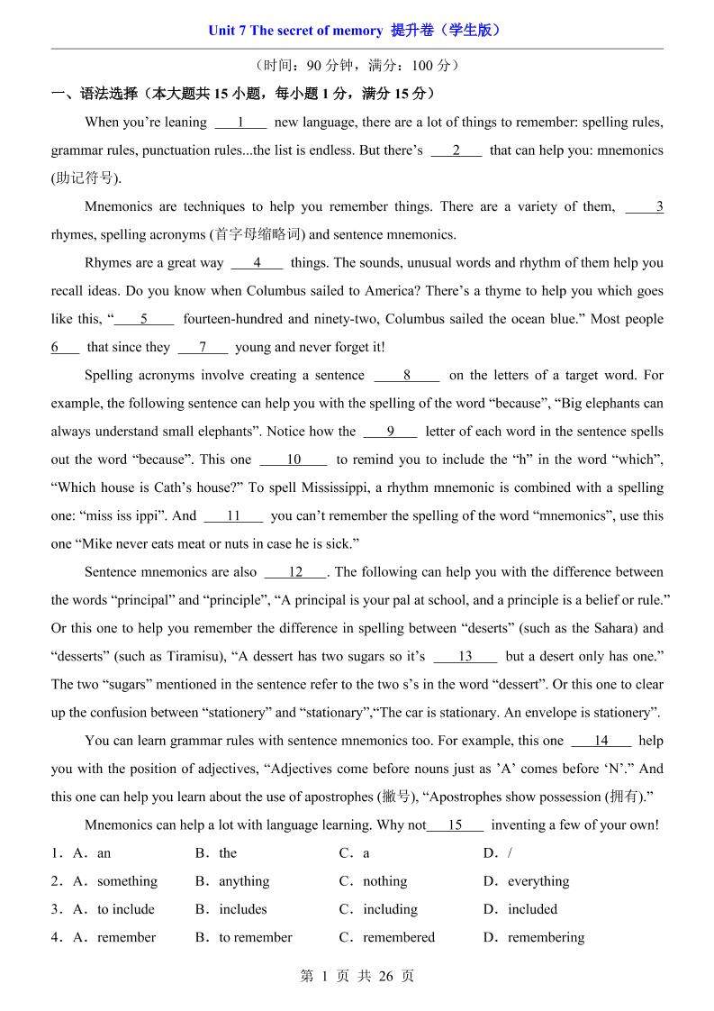 八年级上英语Unit7提升卷（沪教版）-新时光资源网