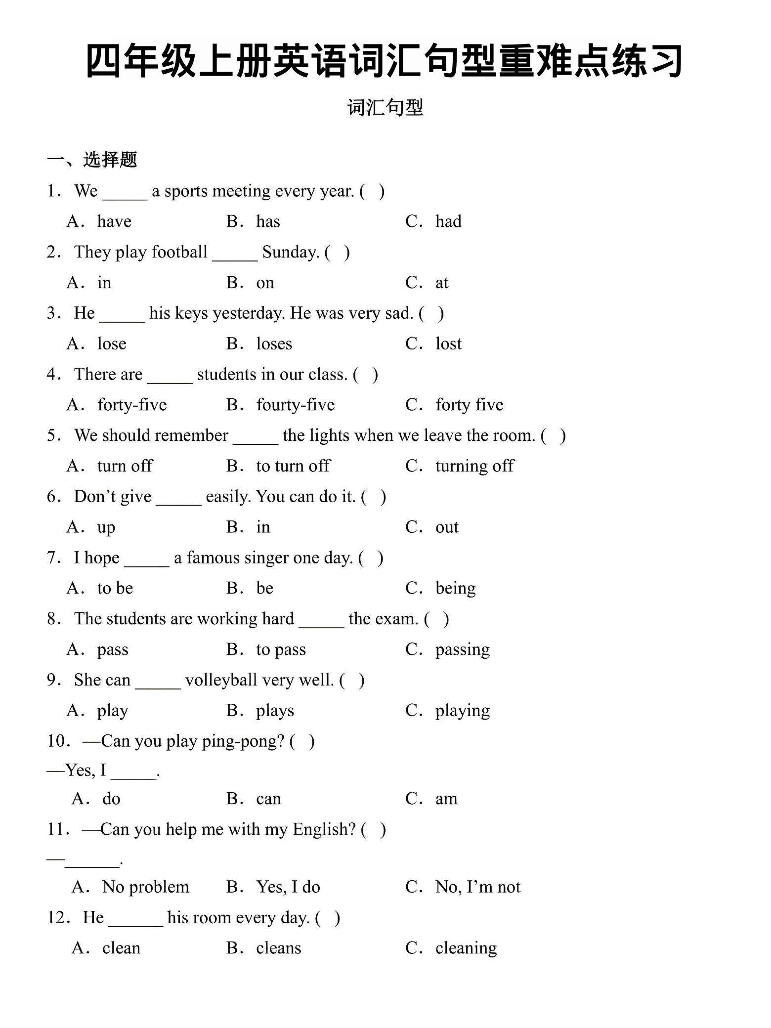 四年级上英语词汇句型重难点练习《外研版》-新时光资源网