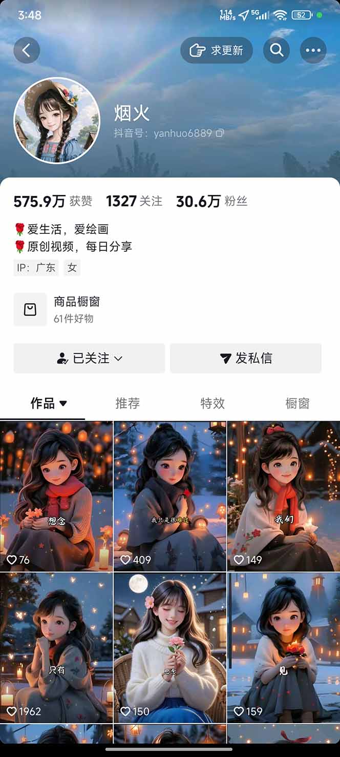 图片[1]-治愈系视频情感赛道，冷门玩法，小白轻松上手，日入可达1000+-新时光资源网