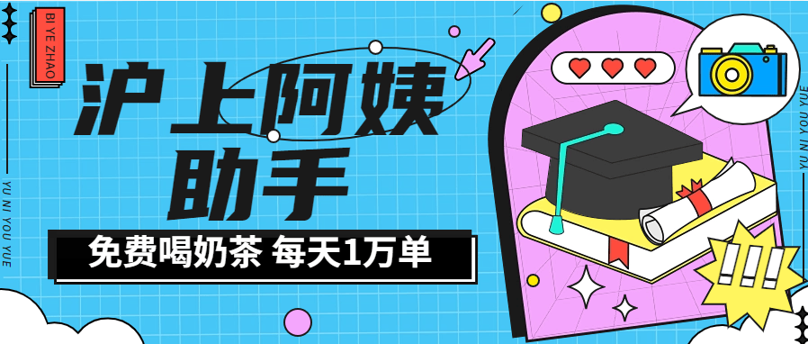 『高端精品』外面收费687的沪上阿姨奶茶抢购电脑软件 每天限时免费抢购 免费！！！！『脚本卡密+详细教程』