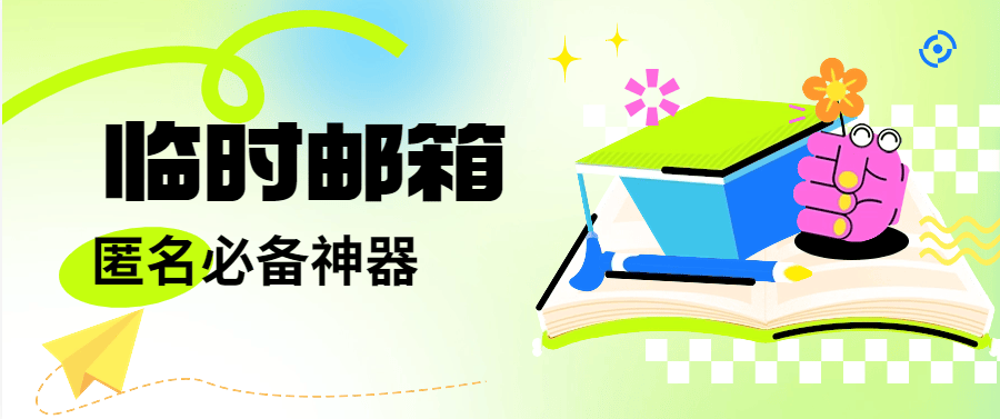 『高端精品』闲鱼收费66.66的临时匿名邮箱  一键生成临时邮箱 自定义前缀  无限发送  『脚本卡密+详细教程』