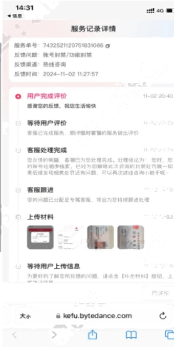 图片[2]_『高端精品』全网最新 抖音解封技术 永久封 临时封 解封几率百分之95  可以去咸鱼卖19.9一份 『脚本卡密+详细教程』_抖汇吧