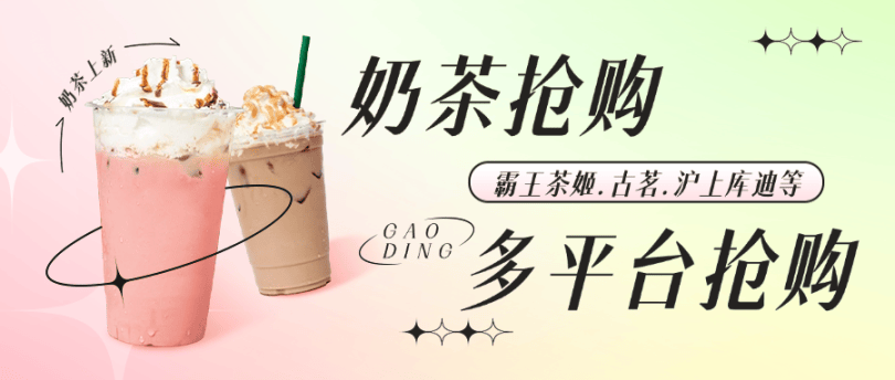 『高端精品』外面收费699的古茗奶茶 沪上阿姨奶茶 库迪奶茶抢购电 脑软件 每天限时免费抢购 免费『永久软件+详细教程』