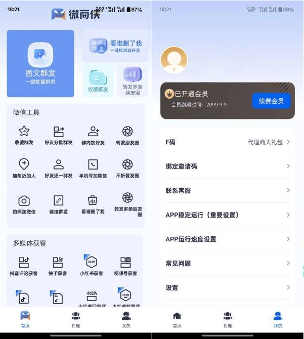 图片[2]-『高端精品』外面收费349的微商获客引流脚本 支持微信 抖音 小红书 视频号 多款软件『永久软件+详细教程』-吾爱创业网
