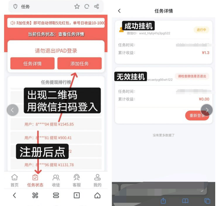 图片[1]-『高端精品』外面收费198的微信挂机项目 全自动云端挂机 支出苹果设备单机20+『挂机软件+使用教程』-小千网络