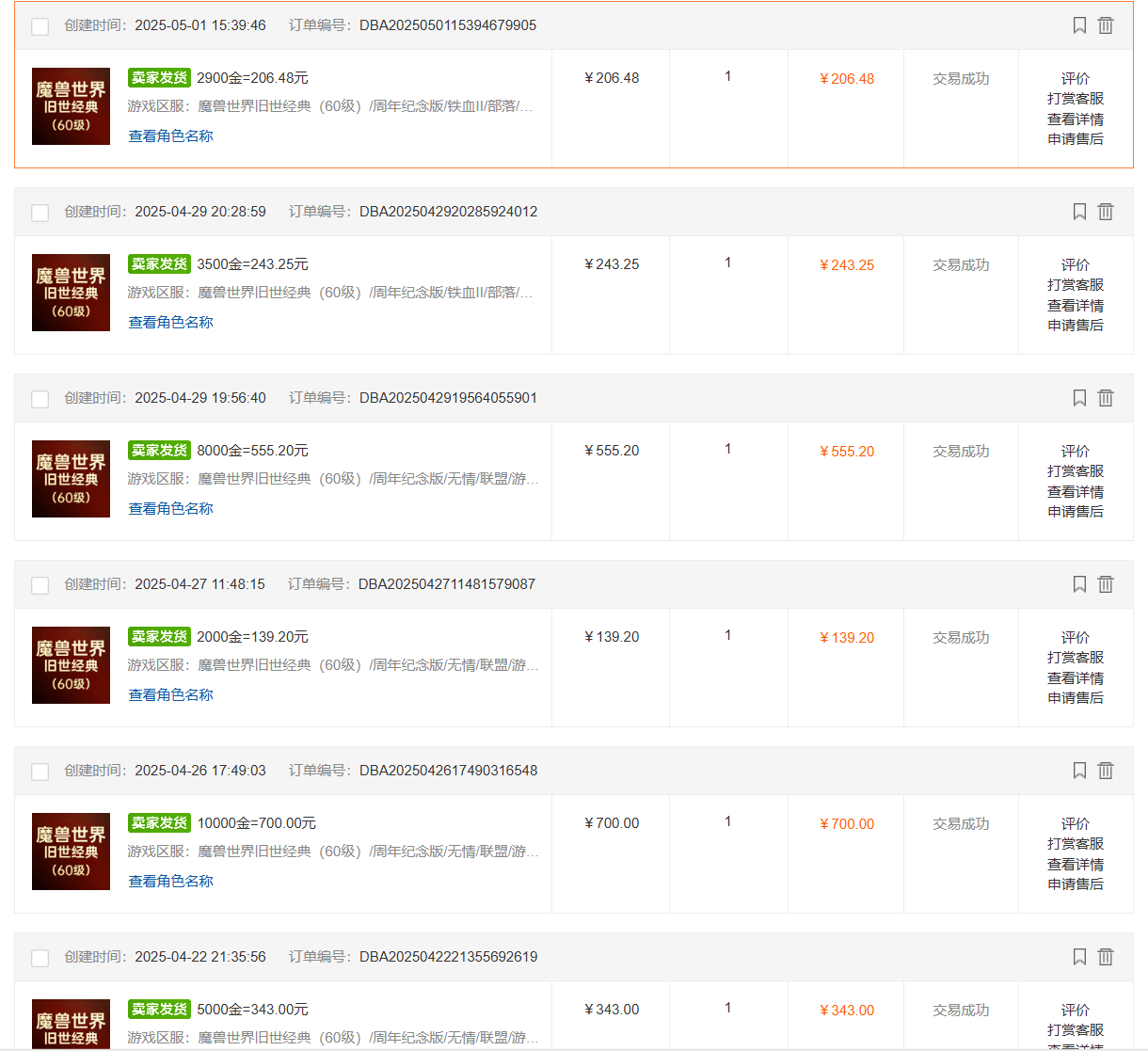 国内爆款游戏搬砖，单机日入200+，长期稳定，多开多得，无脑操作-新时光资源网