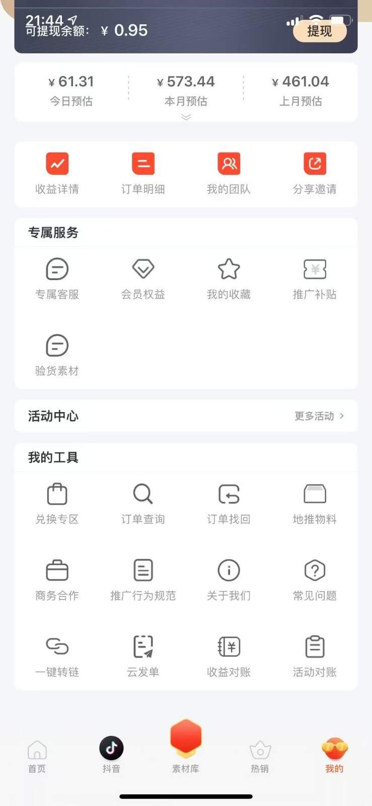 蚁淘补单玩法大全，一站式教程，稳定日产50+-新时光资源网